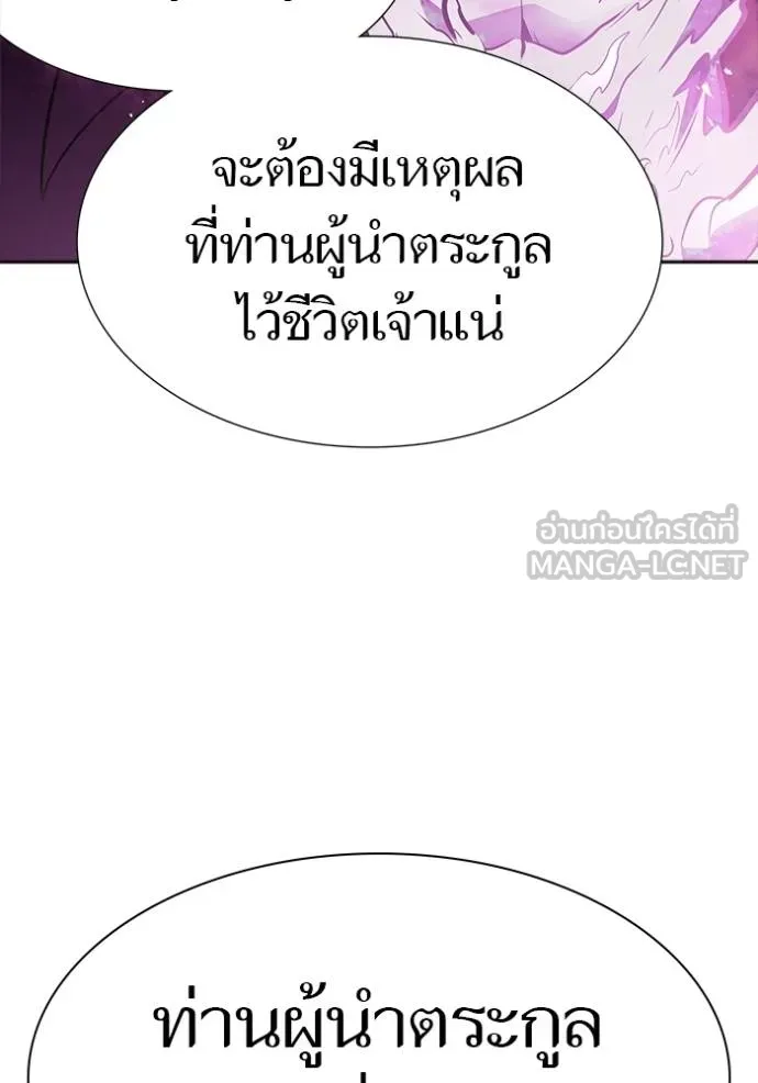 ทาวเวอร์ออฟก๊อด หอคอ ตอนที่ 634 รูปที่ 210