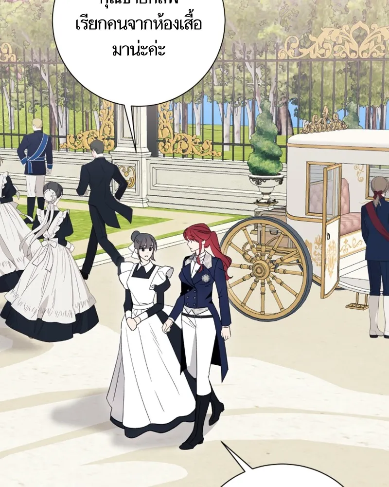 นึกว่าเป็นอิเซไคธรรมดา ตอนที่ 48 รูปที่ 31