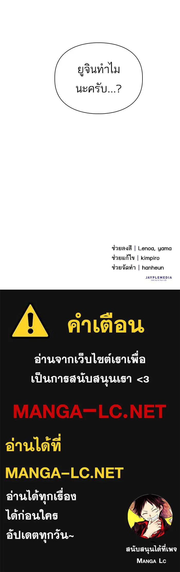 My S-Class Hunters ตอนที่ 35 ถูกฝังอยู่ในโคลน รูปที่ 56