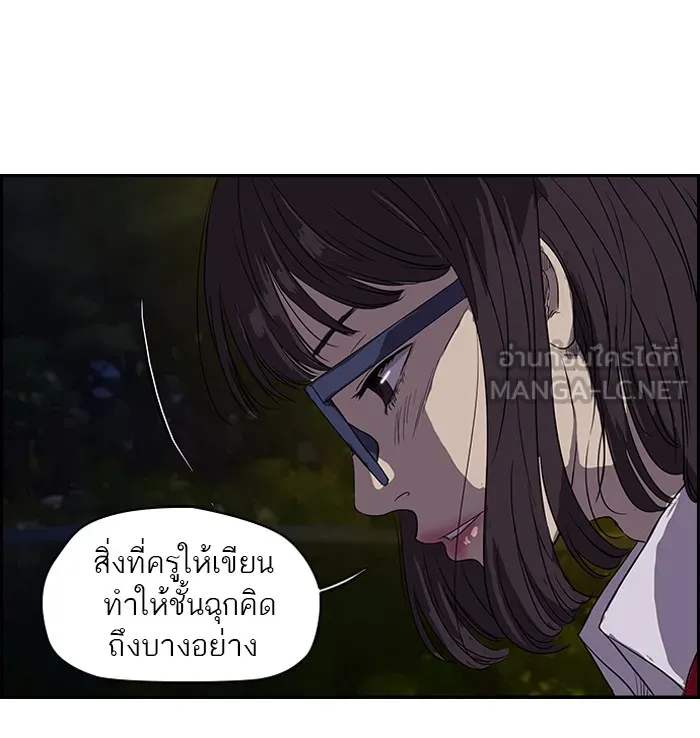 ปั่นสู้ฝันbrWind Breaker ตอนที่ 27 รูปที่ 9