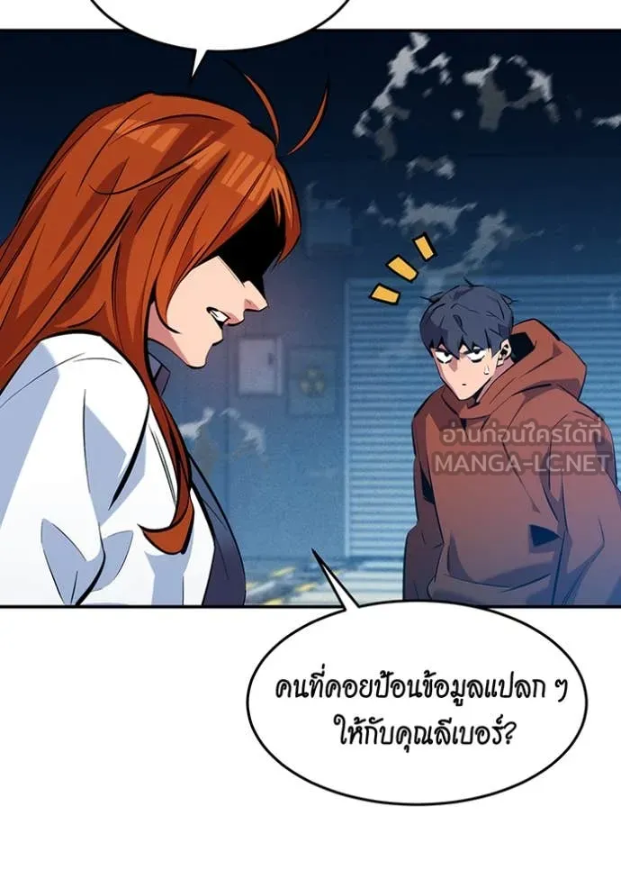 แยกร่างล่าอัตโนมัติ ตอนที่ 144 รูปที่ 42