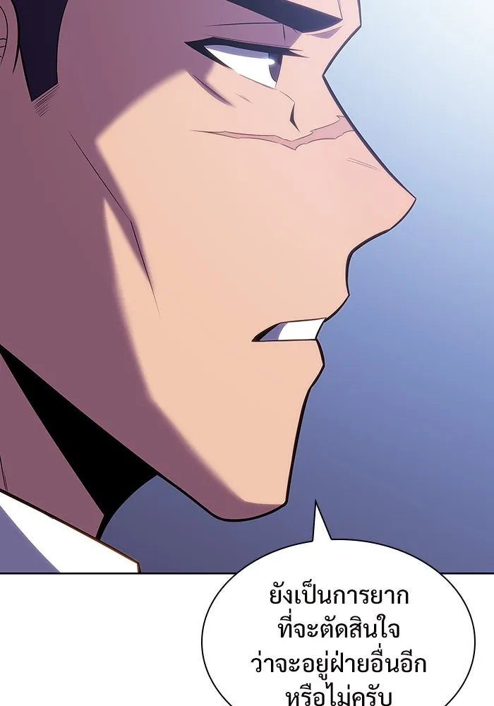 ผู้เล่นหน้าใหม่เลเวลแมกซ์ ตอนที่ 96 ตัวหยุดสั้น ๆ รูปที่ 107