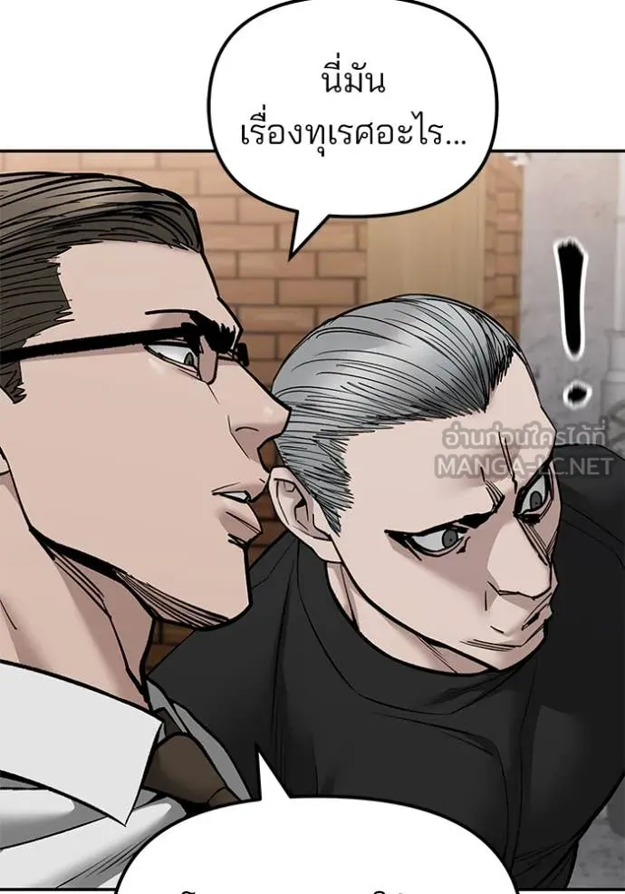 เลวฟาดเลว ตอนที่ 146 รูปที่ 113