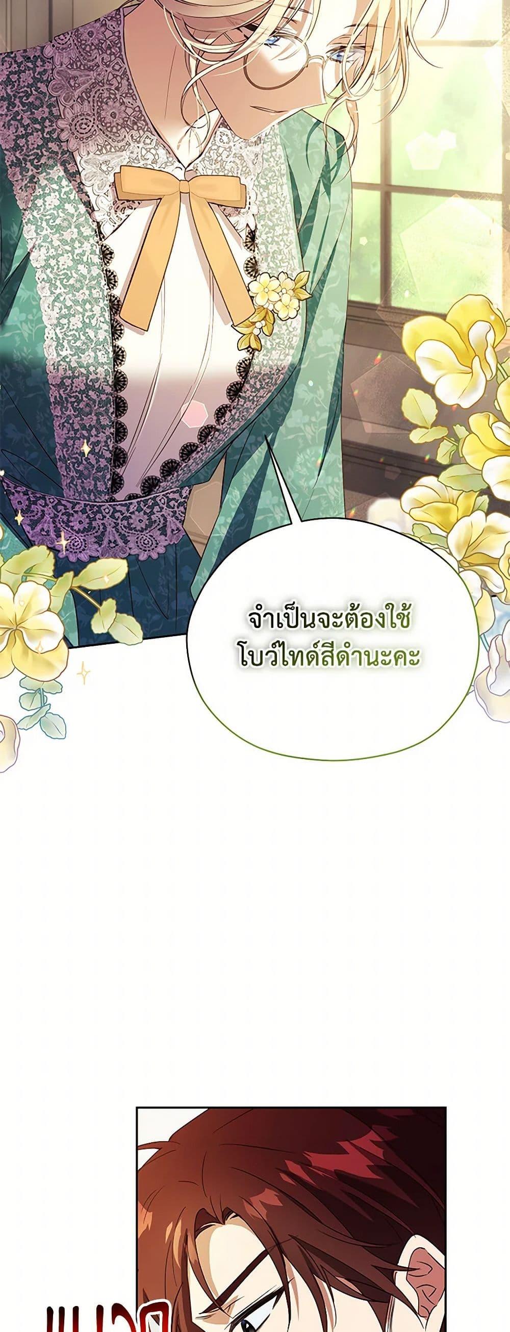 Manga-lc-com อ่านมังงะ อ่านการ์ตูน ออนไลน์ ฟรี Immoral Duke’s Family Needs to be Homeschooled ตอนที่ 1 2 3 4 5 6 7 8 9 10 11 12 13 14 ฟรี ไม่มีโฆษณา Manga-lc - อ่าน มังงะ อ่าน การ์ตูน ออนไลน์ อ่านมังงะ ฟรี