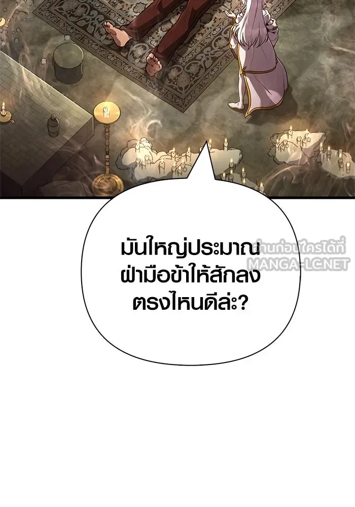 เอาชีวิตรอดในเกมฉบับคนเถื่อน ตอนที่ 133 พรและส่วนแบ่ง รูปที่ 69