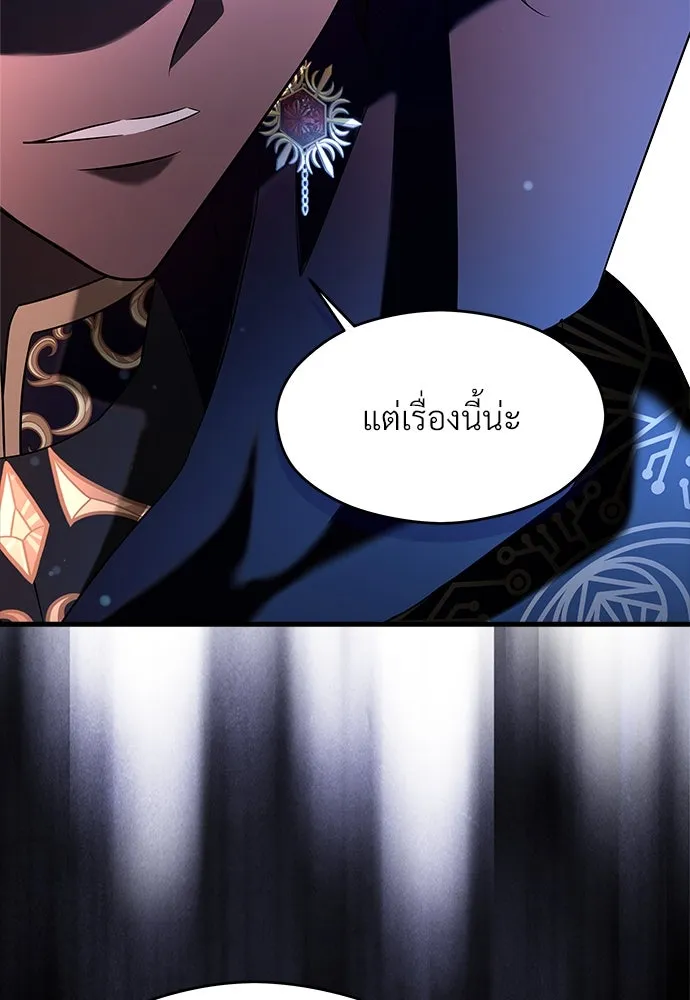จักรพรรดิคลั่งรักที่เด็กกว่าฉันพันปี ตอนที่ 44 รูปที่ 104