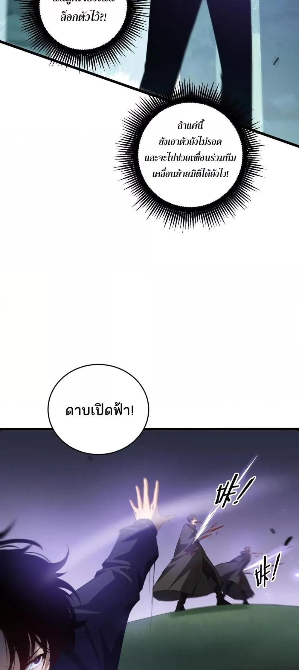 Overlord of Insects อาช_พระด_บเทพ เจ_าแห_งแมลงภ_ยพ_บ_ต_ ตอนที่ ตอนที่ 43 รูปที่ 22