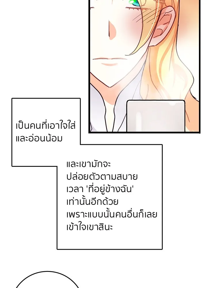 Bring the Love ตอนที่ 52 รูปที่ 44