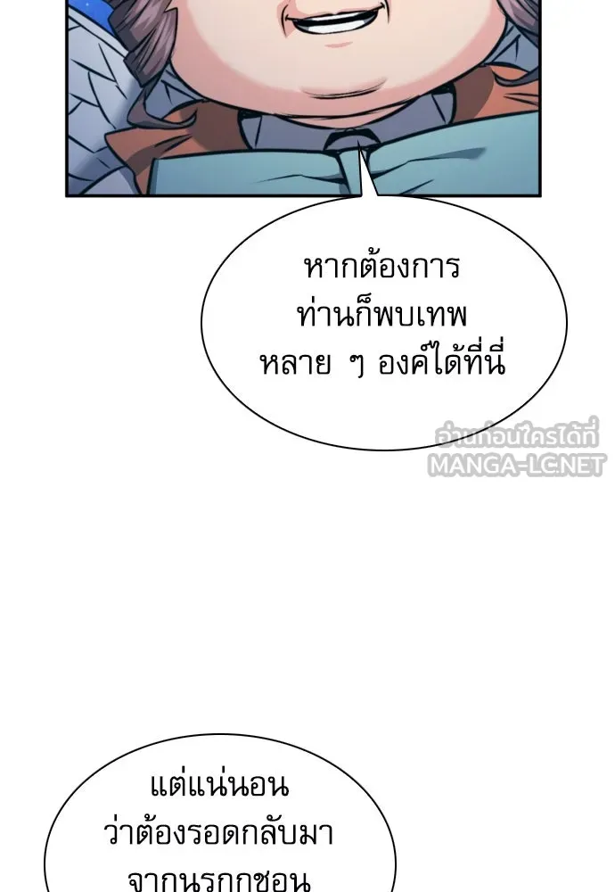 ดรูอิดแห่งสถานีโซล ตอนที่ 187 รูปที่ 147