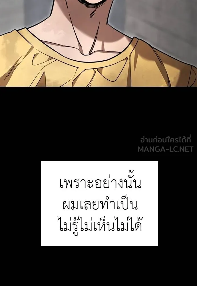 ยมราชลงทัณฑ์ ตอนที่ 72 รูปที่ 84