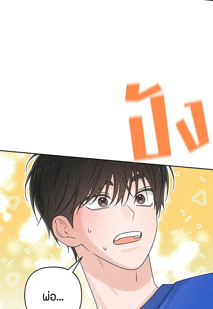 เป็นวัยรุ่นมันเหนื่อย ตอนที่ 93 รูปที่ 76