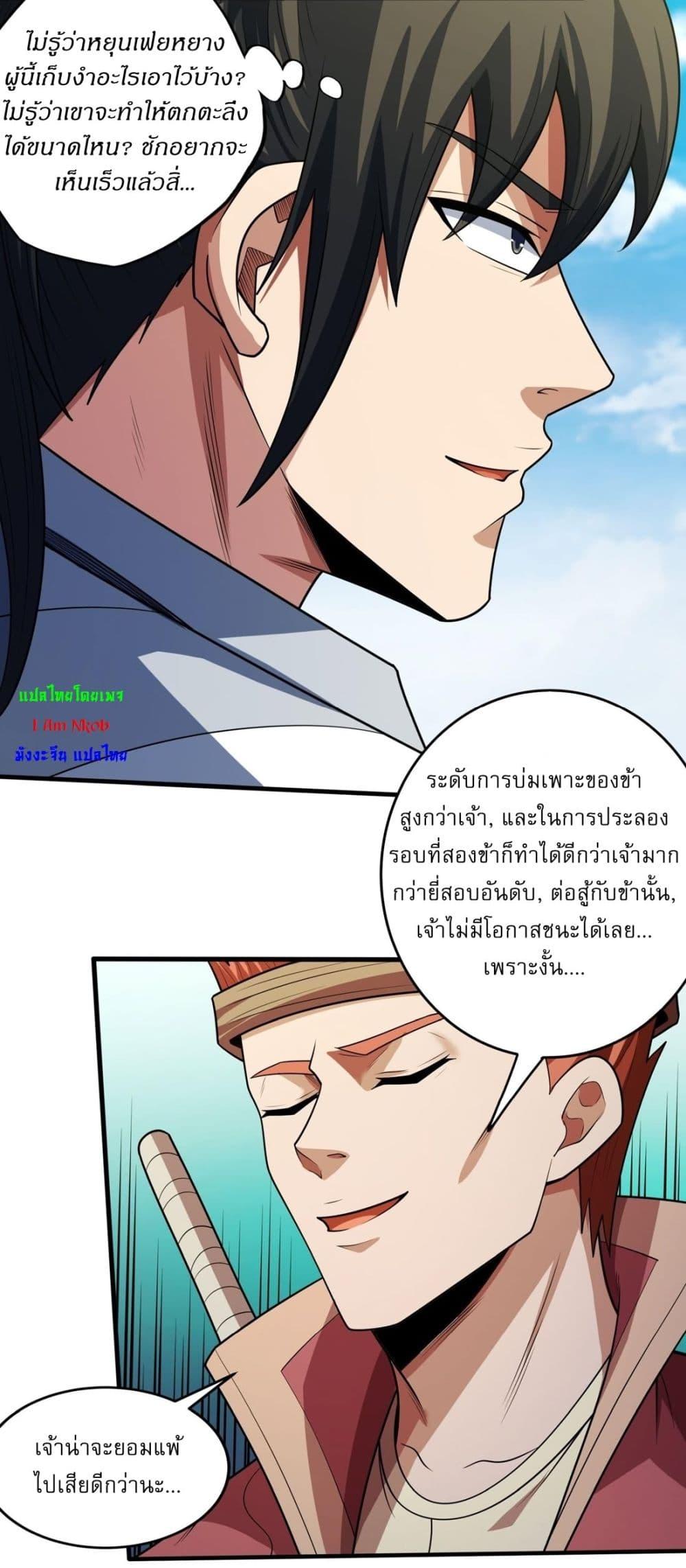 Manga-lc-com อ่านมังงะ อ่านการ์ตูน ออนไลน์ ฟรี God of Martial Arts ตอนที่ 1 2 3 4 5 6 7 8 9 10 11 12 13 14 ฟรี ไม่มีโฆษณา Manga-lc - อ่าน มังงะ อ่าน การ์ตูน ออนไลน์ อ่านมังงะ ฟรี