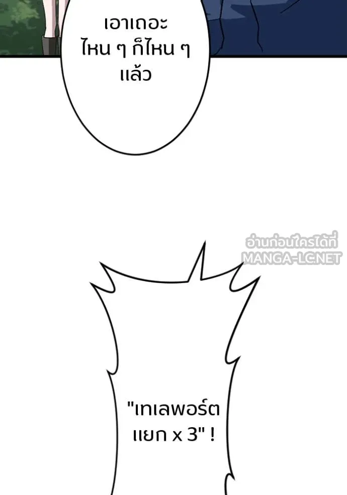 โคตรอาวุธลับ ตอนที่ 44 รูปที่ 98