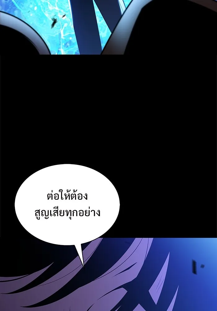 ผู้เล่นหน้าใหม่เลเวลแมกซ์ ตอนที่ 186 จุดพักที่น่ากังวล รูปที่ 10