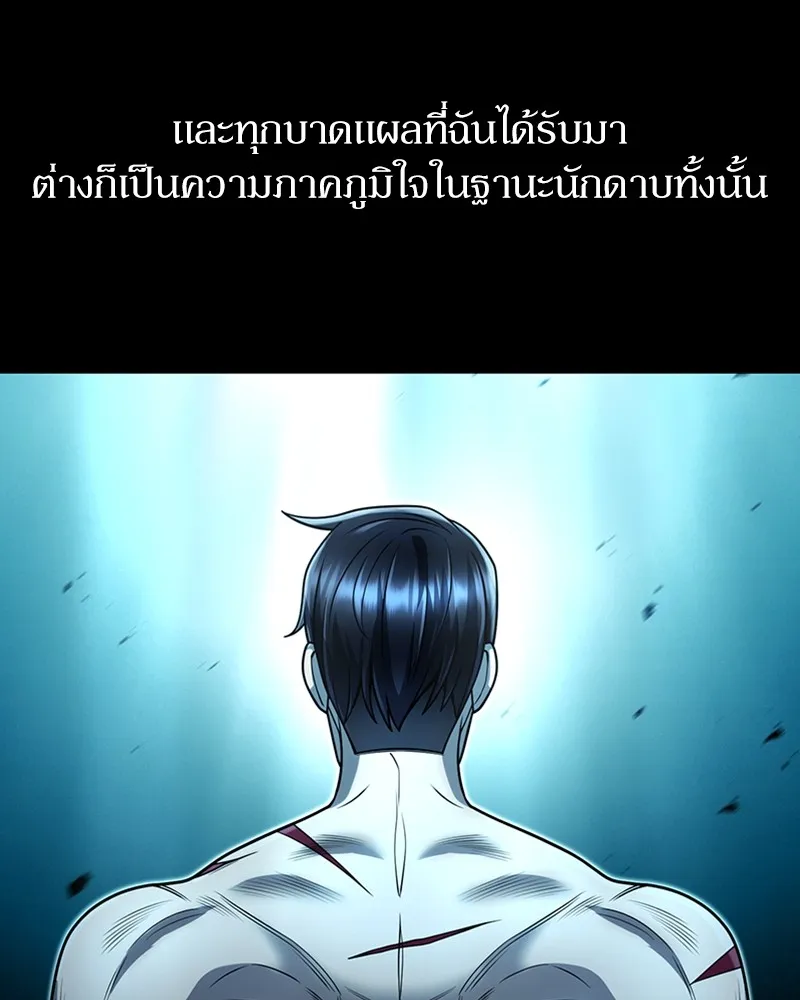 Clever Cleaning Life Of The Returned Genius Hunter ส_ดยอดฮ_นเตอร_สายคล_น ตอนที่ ตอนที่ 94 รูปที่ 33