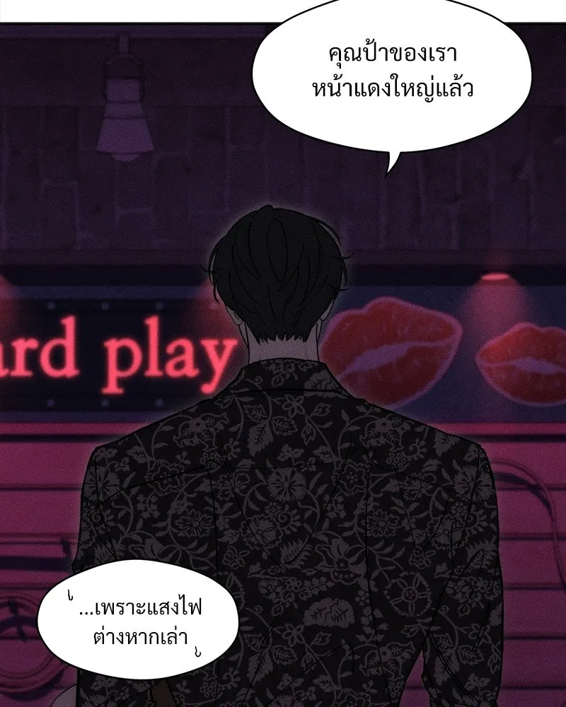 บุปผารุ่มราคะ ตอนที่ 75 รูปที่ 41