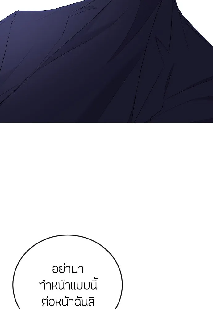 วิธีหนีตายจากนิยายโรคจิต ตอนที่ 21 รูปที่ 56