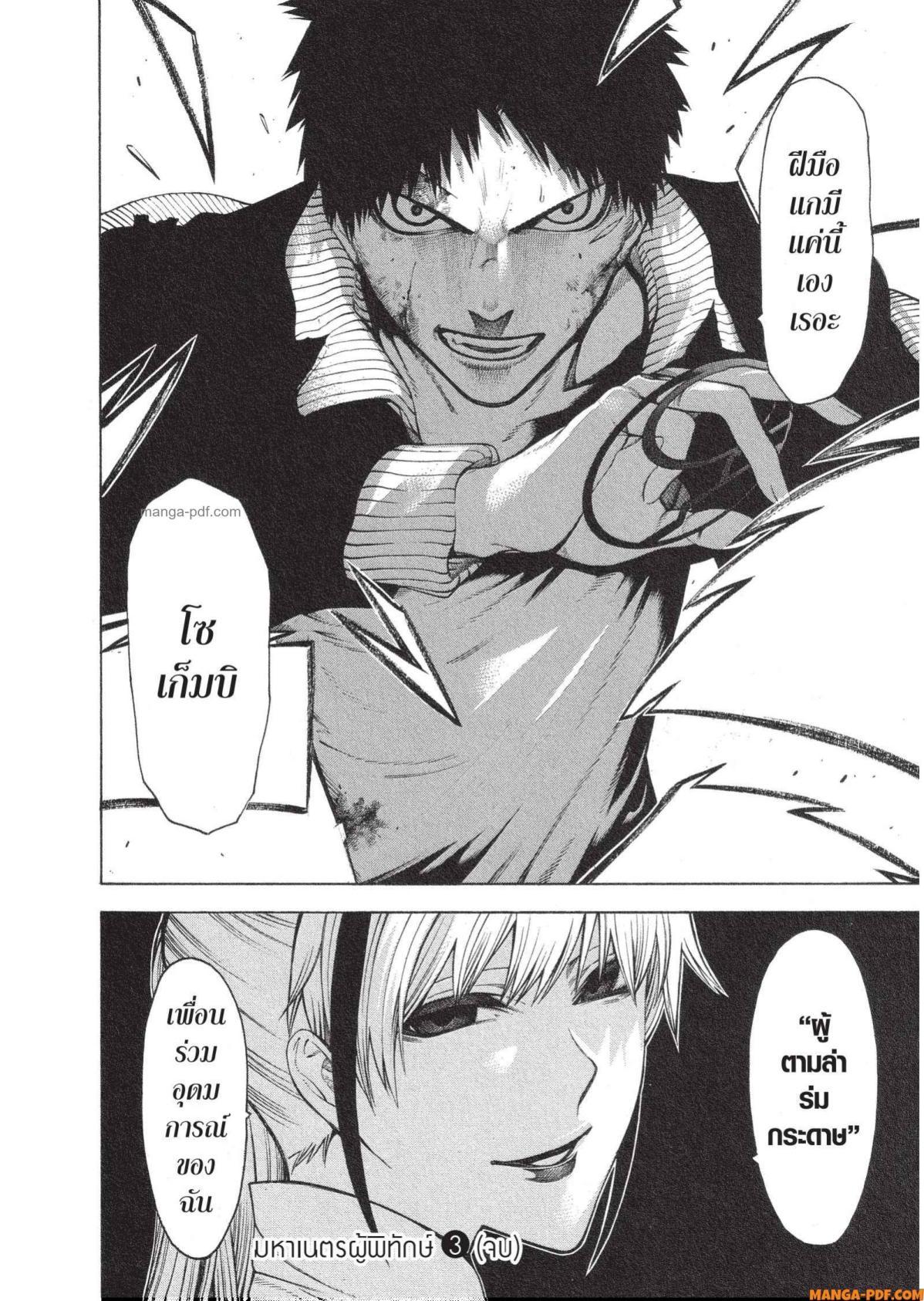 Manga-lc-com อ่านมังงะ อ่านการ์ตูน ออนไลน์ ฟรี Mononogatari มหาเนตรผู้พิทักษ์ ตอนที่ 1 2 3 4 5 6 7 8 9 10 11 12 13 14 ฟรี ไม่มีโฆษณา Manga-lc - อ่าน มังงะ อ่าน การ์ตูน ออนไลน์ อ่านมังงะ ฟรี