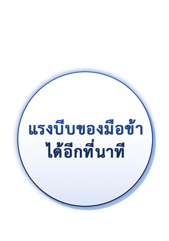 ราชินีนักบู๊ ตอนที่ 16 รูปที่ 248