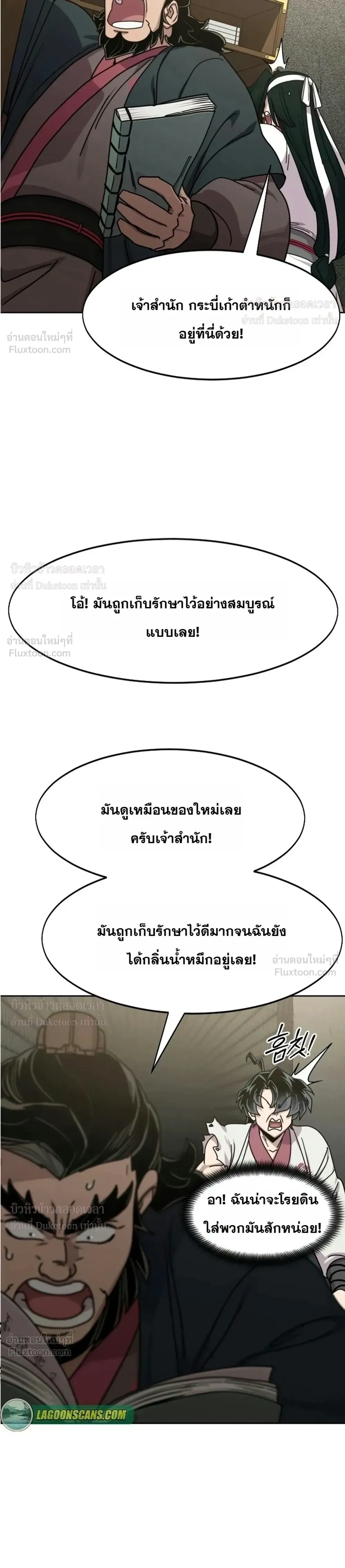 Manga-lc-com อ่านมังงะ อ่านการ์ตูน ออนไลน์ ฟรี Return of the Flowery Mountain Sect หวนคืนสู่ฮวาซาน ตอนที่ 1 2 3 4 5 6 7 8 9 10 11 12 13 14 ฟรี ไม่มีโฆษณา Manga-lc - อ่าน มังงะ อ่าน การ์ตูน ออนไลน์ อ่านมังงะ ฟรี