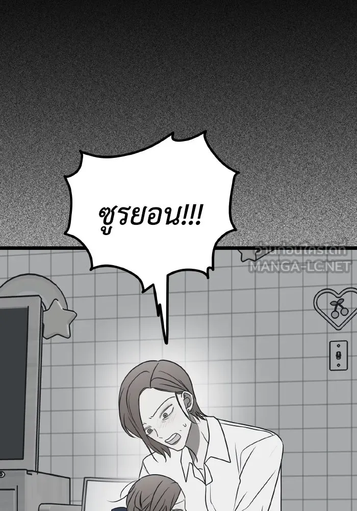 รักนี้ไม่มีรีไซเคิล ตอนที่ 75 รูปที่ 24