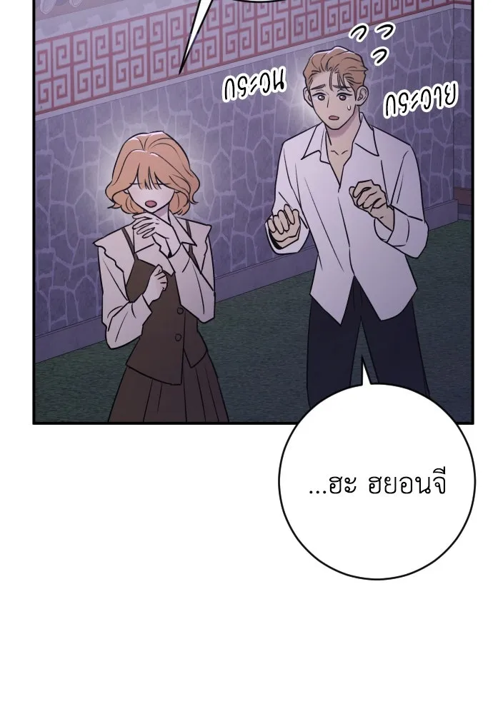 รักไร้ราคา ตอนที่ 27 รูปที่ 53