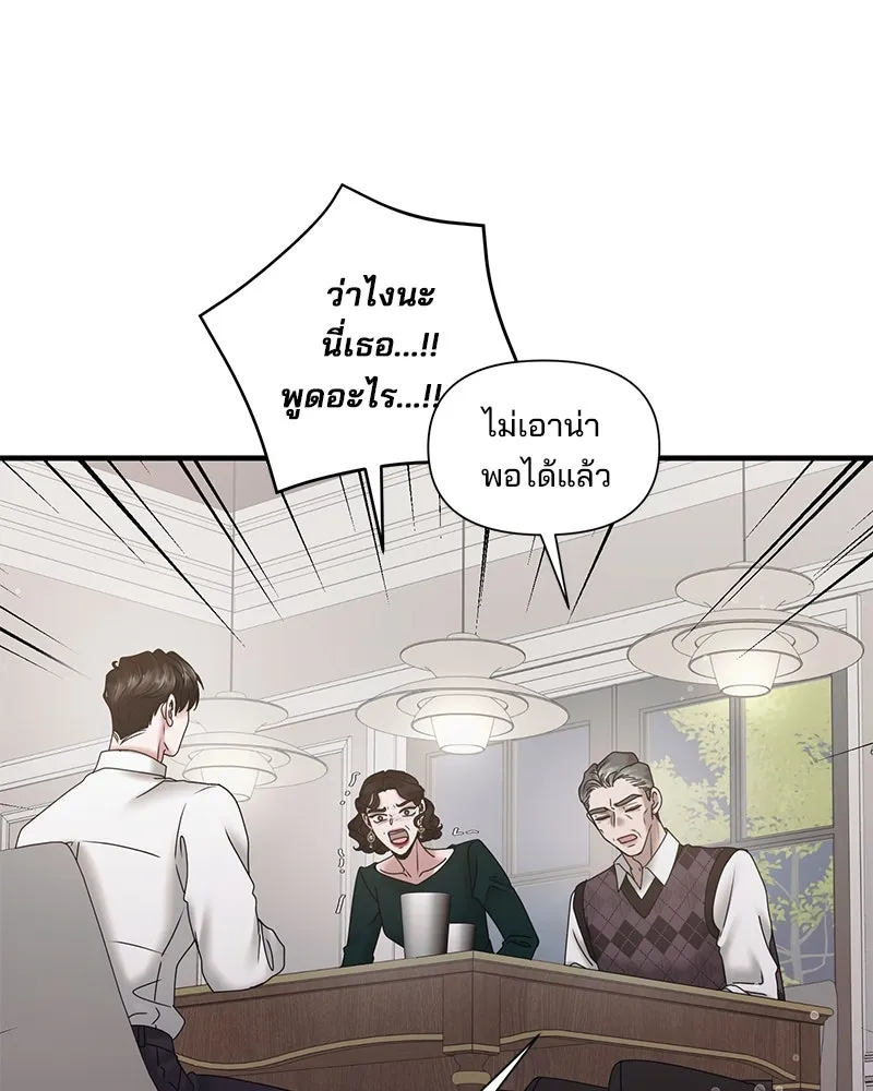 สามีที่ไม่ได้ขอ ตอนที่ 20 รูปที่ 26