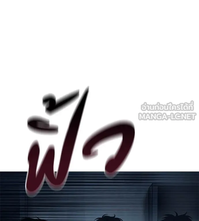 มัจจุราช ตอนที่ 6 รูปที่ 91
