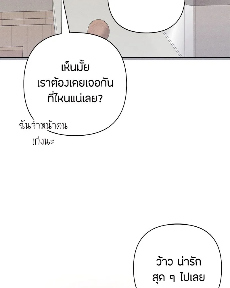 เป็นวัยรุ่นมันเหนื่อย ตอนที่ 68 รูปที่ 106
