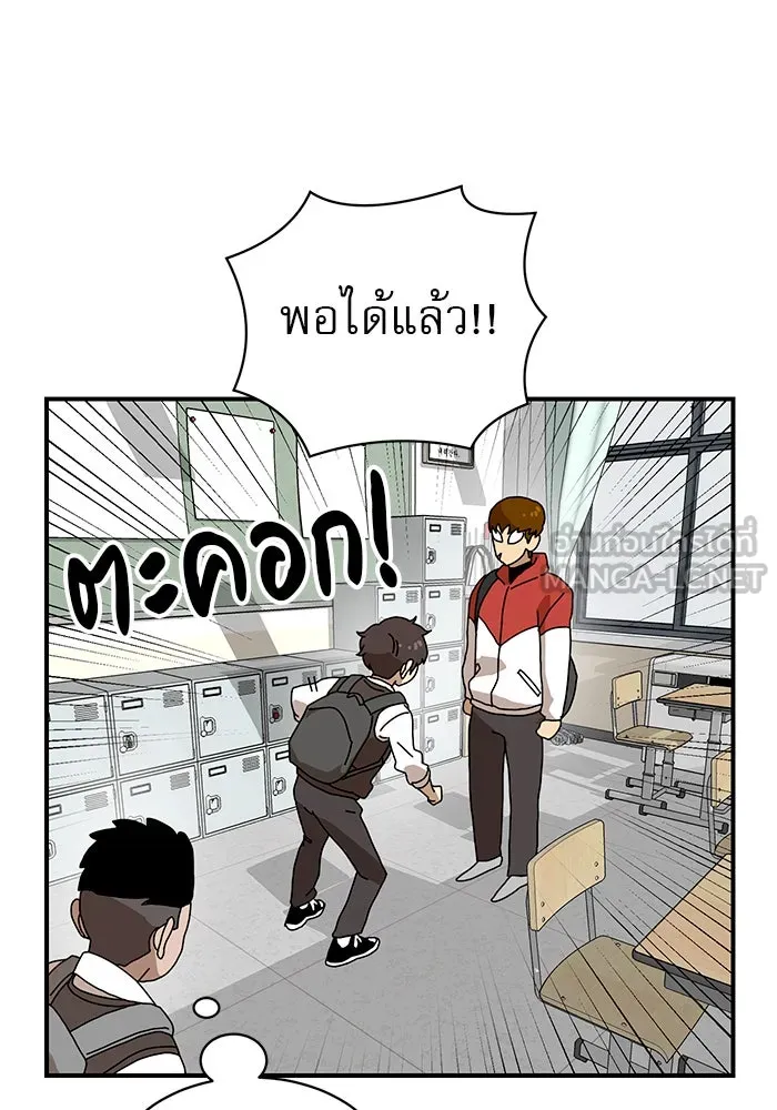 Double Click ตอนที่ 8 รูปที่ 33