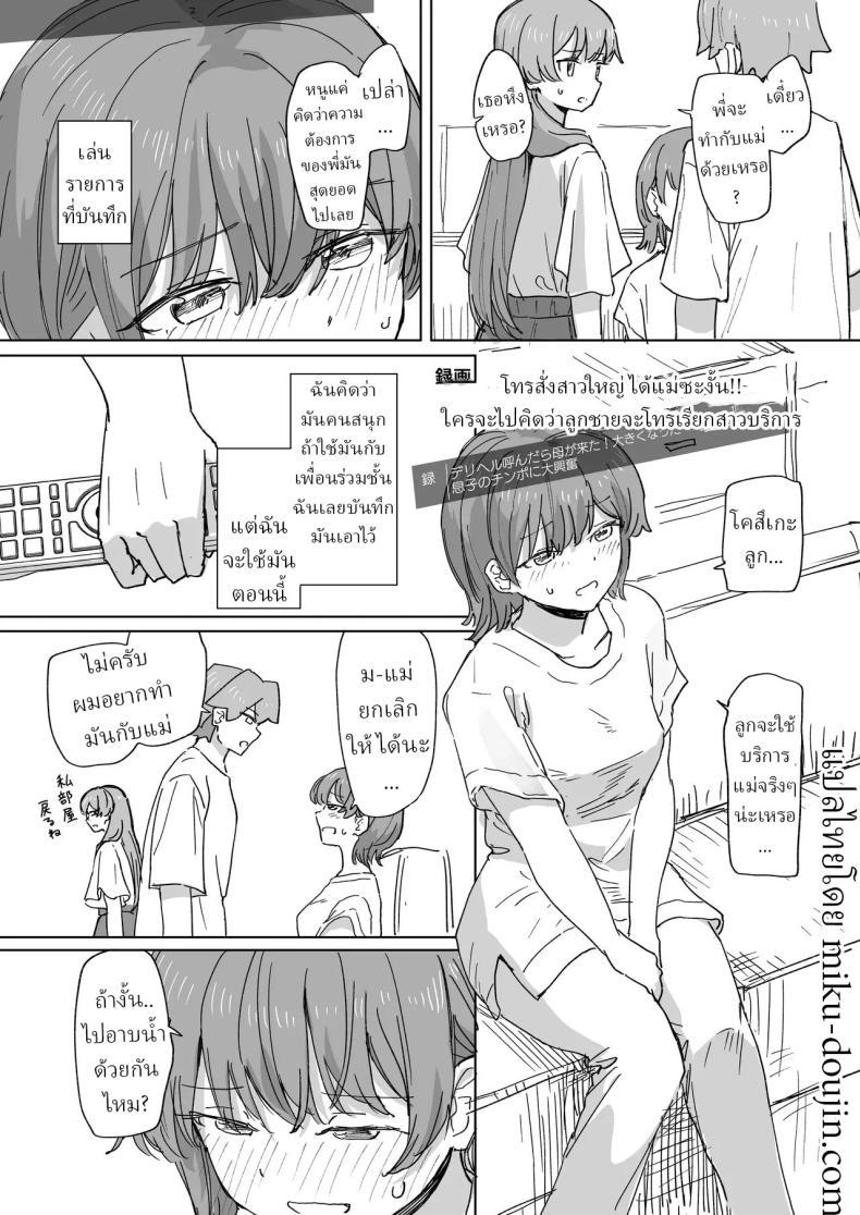 Doujin-Lc- อ่าน โดจิน มังฮวา เกาหลี ญี่ปุ่น จีน แปลไทย รีโมทควบคุมมนุษย์ [Kakuninii] Ningen Sousa RemoCon Human Manipulating Remote Control ตอนที่ 1 2 3 4 5 6 7 8 9 10 11 12 13 14 ฟรี ไม่มีโฆษณา อ่าน โดจิน Manhwa เกาหลี ญี่ปุ่น จีน เรามีครบ คัดมาให้เน้นๆ โดจิน 18+ รับประกันความฟินโดย  Doujin Lc
