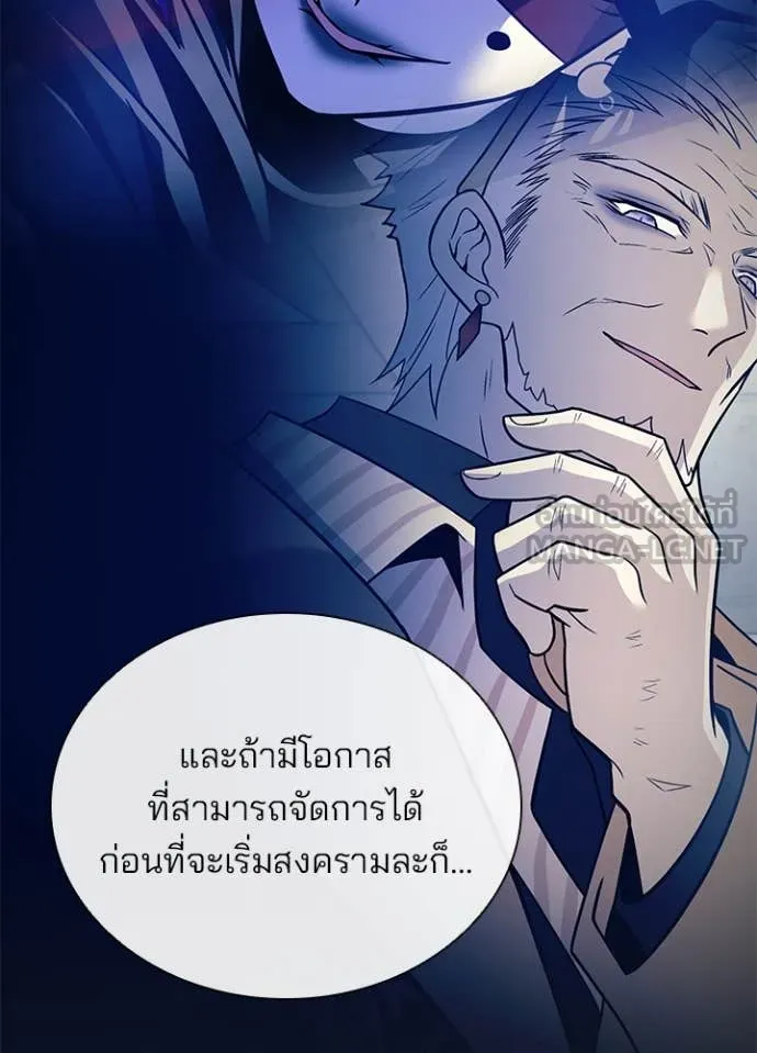 Villain to kill ตอนที่ 190 รูปที่ 68