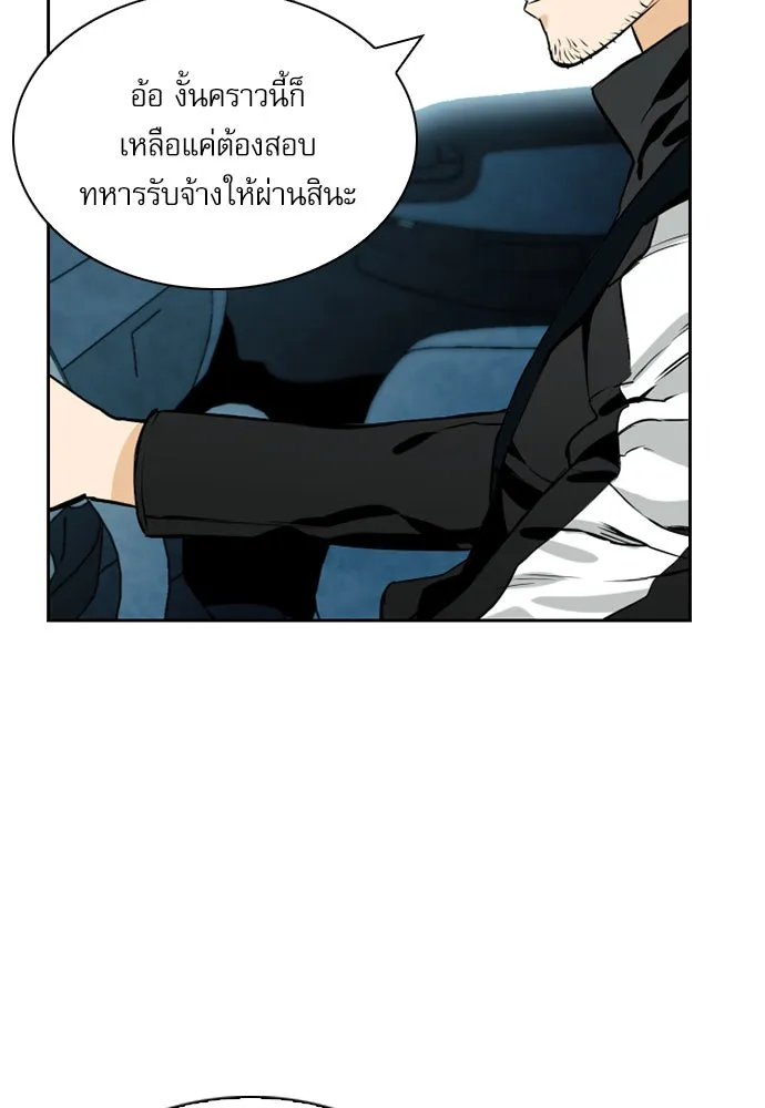 ดรูอิดแห่งสถานีโซล ตอนที่ 9 รูปที่ 19