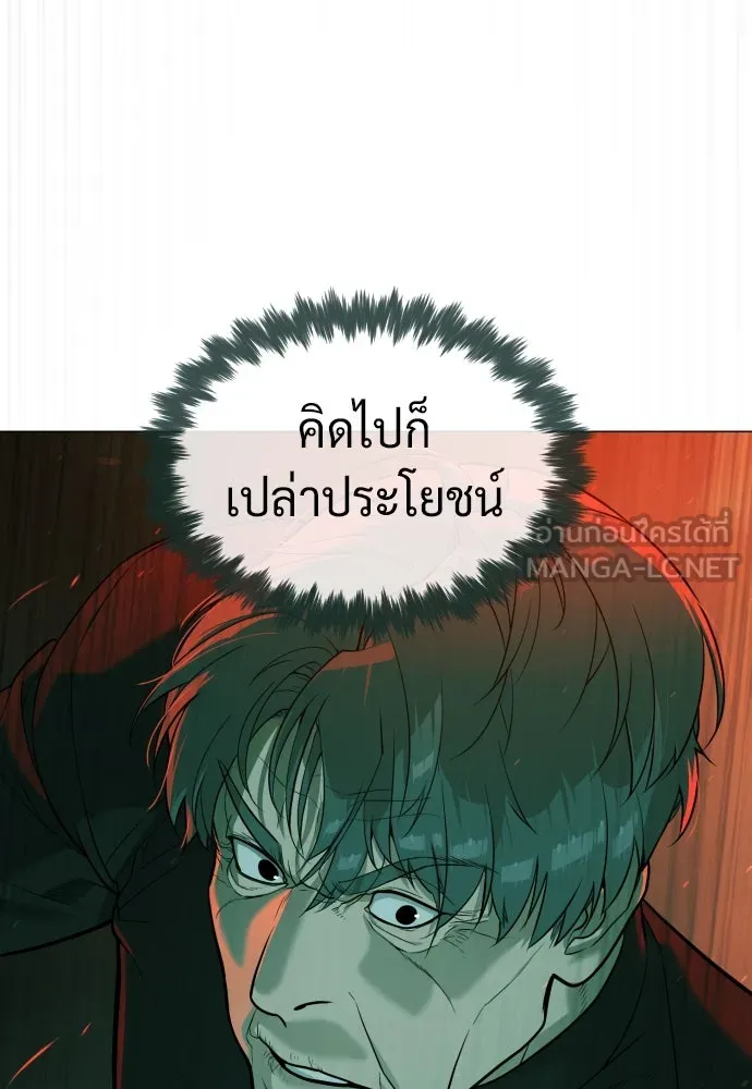 นักฆ่าย้อนวัย ตอนที่ 65 รูปที่ 102
