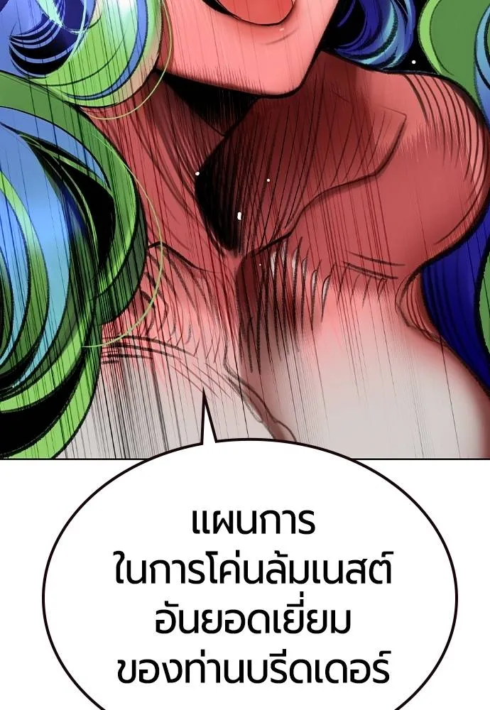 Jungle Juice ตอนที่ 130 รูปที่ 118