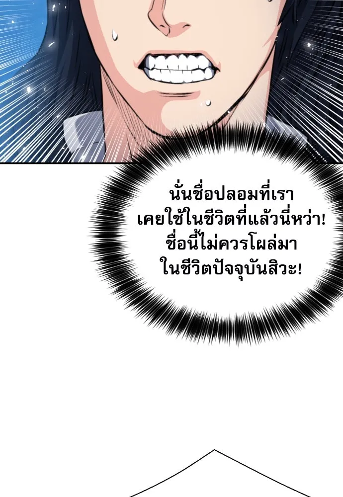 ดรูอิดแห่งสถานีโซล ตอนที่ 174 รูปที่ 53