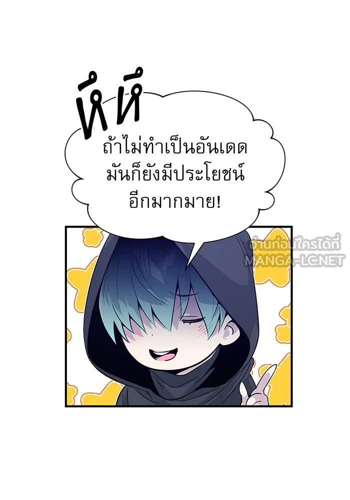 จอมเวทเกิดใหม่ในรอบ 66666 ปี ตอนที่ 5 รูปที่ 9