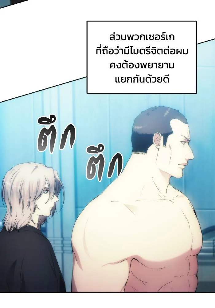 ศึกชิงบัลลังก์เทพเจ้ ตอนที่ 77 รูปที่ 86