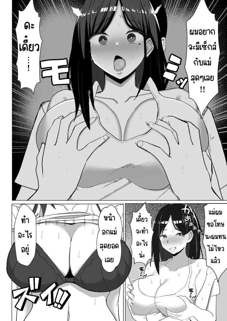 Doujin-Lc- อ่าน โดจิน มังฮวา เกาหลี ญี่ปุ่น จีน แปลไทย แม่จู้จี้กับตัวฉันที่ดื้อด้าน [Mustard Teikoku (Europia)] Kaa-chan to Sex Shinai to Derarenai Heya ~Kuchiurusai Haha to Hankouki no Ore~ ตอนที่ 1 2 3 4 5 6 7 8 9 10 11 12 13 14 ฟรี ไม่มีโฆษณา อ่าน โดจิน Manhwa เกาหลี ญี่ปุ่น จีน เรามีครบ คัดมาให้เน้นๆ โดจิน 18+ รับประกันความฟินโดย  Doujin Lc