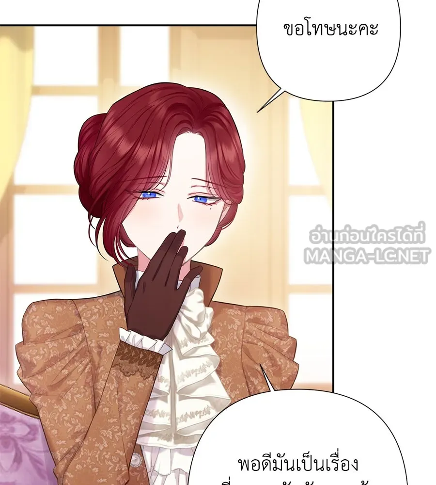 บาสเตียน ตอนที่ 53 รูปที่ 27