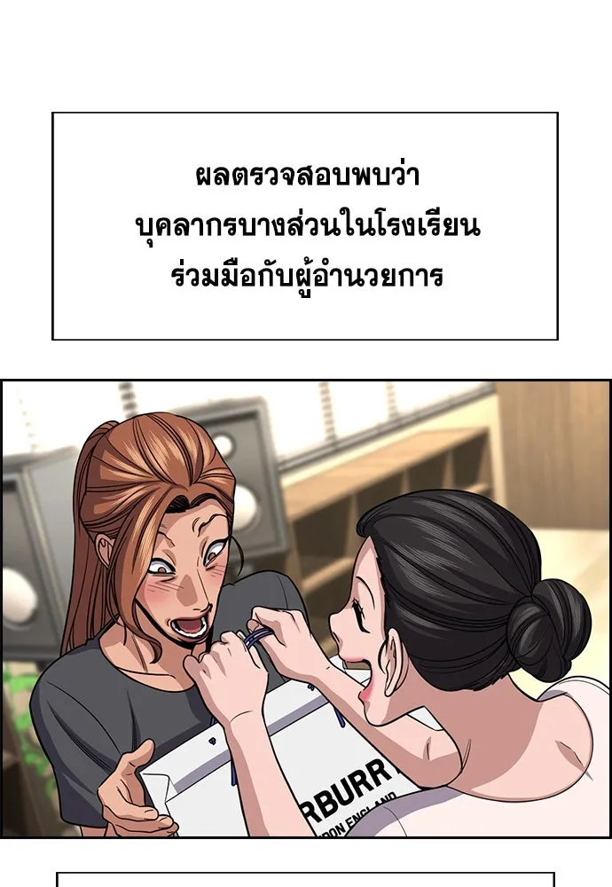 การศึกษาที่แท้จริง ตอนที่ 261 รูปที่ 4