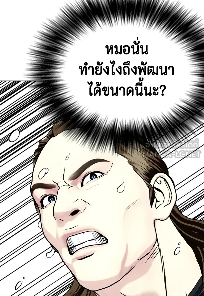 หมาหัวเน่าเก๋าเกินไป ตอนที่ 63 รูปที่ 39