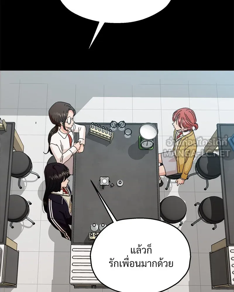 Pyramid Game เกมพีระมิด ตอนที่ 50 รูปที่ 63