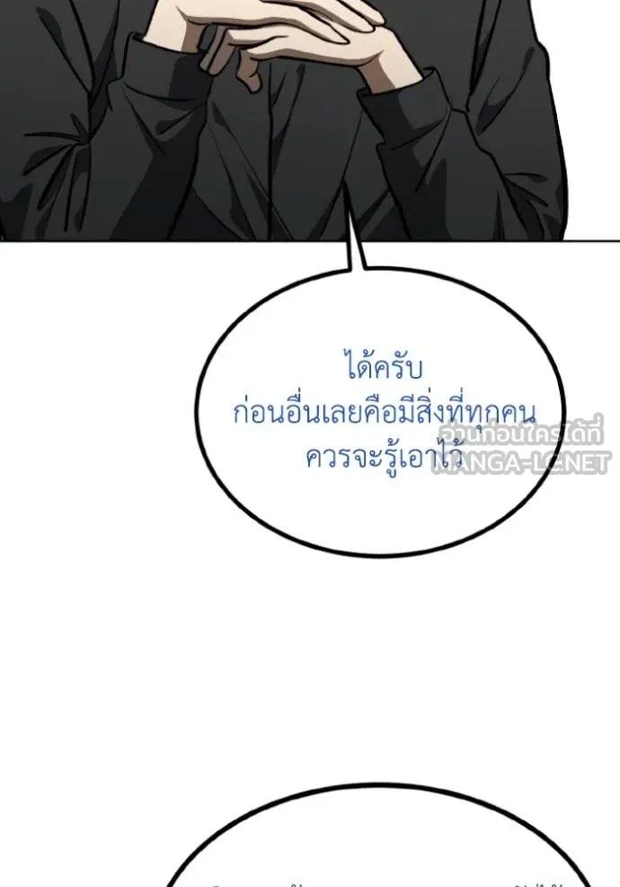 ราชาแห่งอ็อกทากอน ตอนที่ 138 รูปที่ 51