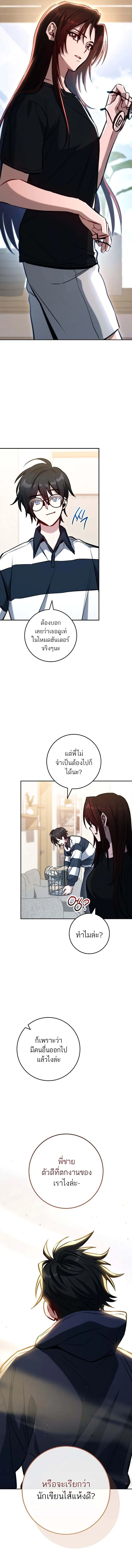 The Top Ranker_s Aspiring Writer Life Manual ท_อปแรงค_ฮ_นเตอร_อยากจะเป_นน_กเข_ยน ตอนที่ ตอนที่ 2 รูปที่ 6