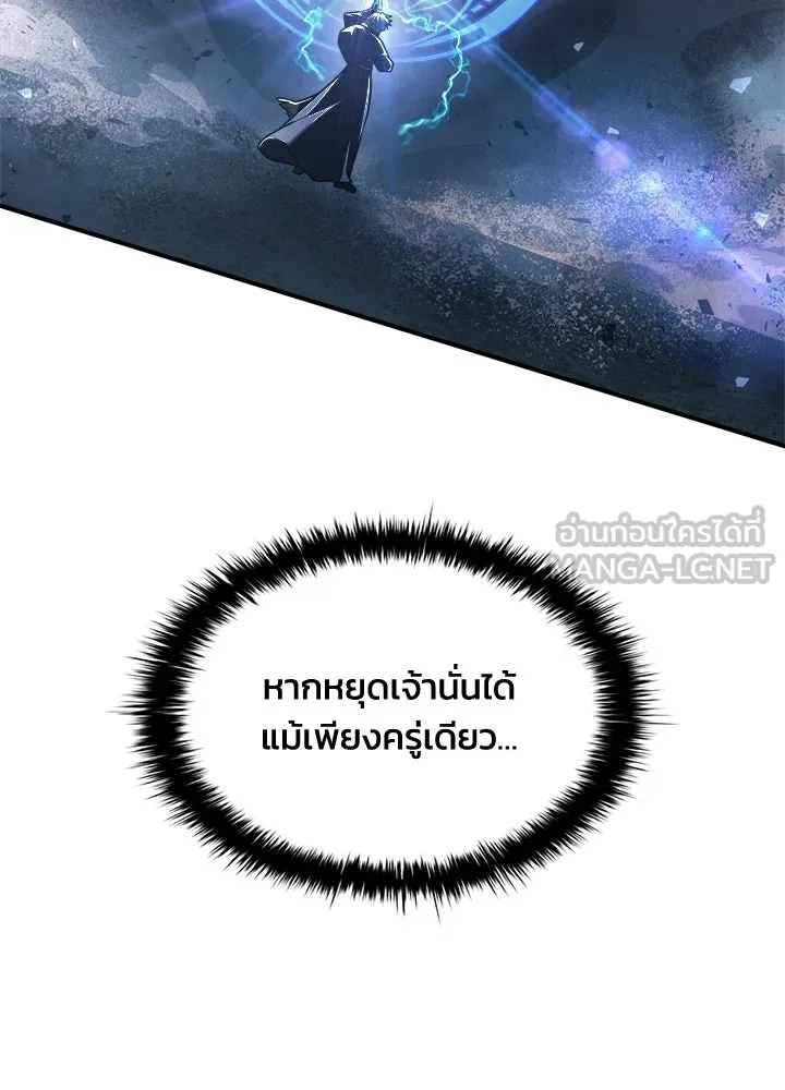 ผู้พิชิตเกมป้องกันฐาน ตอนที่ 164 รูปที่ 117