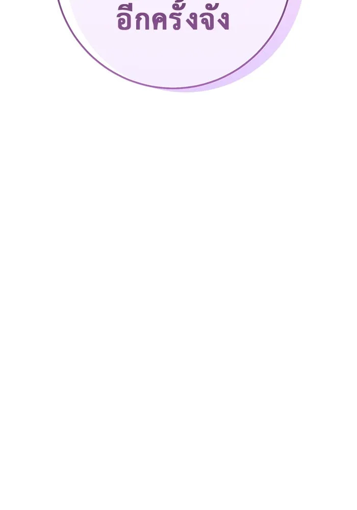 ราชินีนักบู๊ ตอนที่ 46 รูปที่ 73