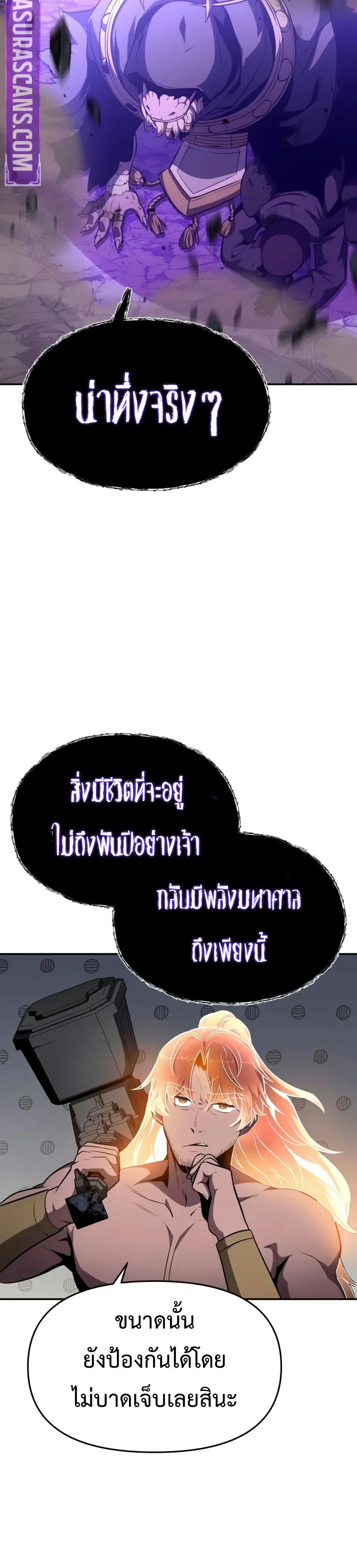 The Knight King Who Returned With a God ตอนที่ ตอนที่ 100 รูปที่ 31