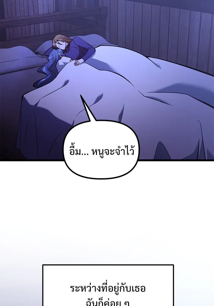 อัศวินดำล่าท้าเวลา ตอนที่ 85 รูปที่ 89