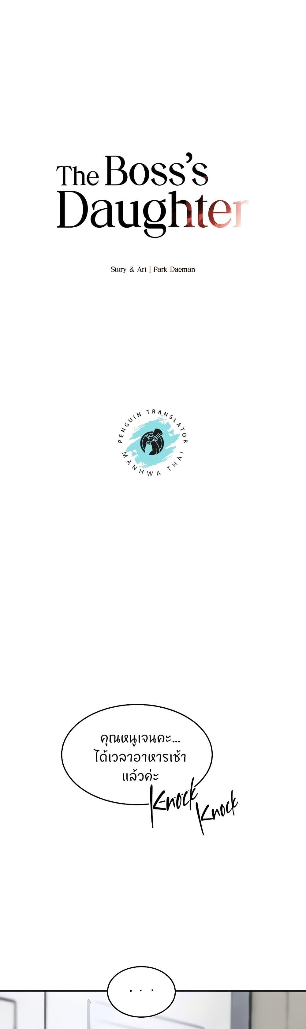Doujin-Lc- อ่าน โดจิน มังฮวา เกาหลี ญี่ปุ่น จีน แปลไทย The Boss’s Daughter ตอนที่ 1 2 3 4 5 6 7 8 9 10 11 12 13 14 ฟรี ไม่มีโฆษณา อ่าน โดจิน Manhwa เกาหลี ญี่ปุ่น จีน เรามีครบ คัดมาให้เน้นๆ โดจิน 18+ รับประกันความฟินโดย  Doujin Lc